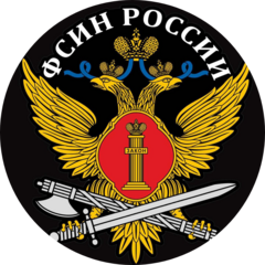 ФКУ СИЗО-1