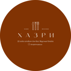 Кафе Хазри