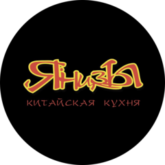 Кафе Янцзы