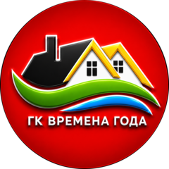 ГК Времена Года