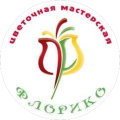 Цветочная мастерская Флорико