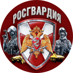 2 полк полиции ФГКУ УВО ВНГ России по г. Москве
