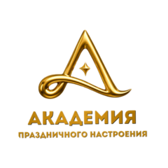 Академия праздничного настроения