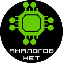 Аналогов Нет