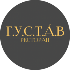 Ресторан Густав