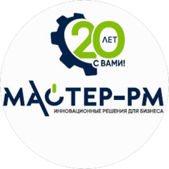 Мастер-РМ