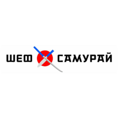 Шеф-Самурай