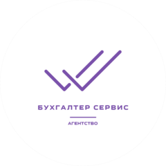 Агентство Бухгалтер-Сервис