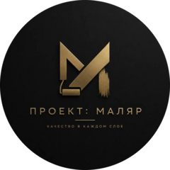 Проект: Маляр
