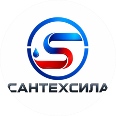 СантехСила
