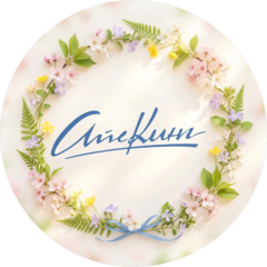 Айскинг