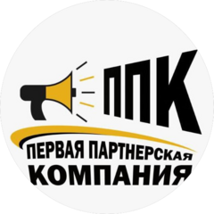 ППК