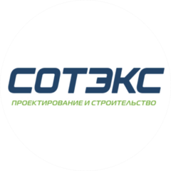 СОТЭКС