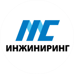 МС-Инжиниринг