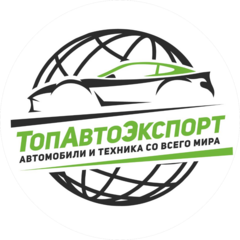 ТопАвтоЭкспорт