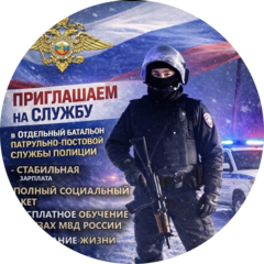 Отдельный батальон патрульно-постовой службы полиции МУ МВД России Нижнетагильское