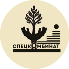 МБУ города Хабаровска Спецкомбинат