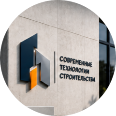 Современные Технологии Строительства