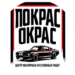 Pokras - Okras