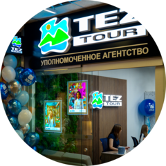 РИВЬЕРА ТРЭВЕЛ