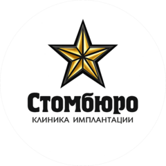 Стомбюро