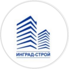 ИНГРАД-СТРОЙ