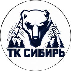 ТК Сибирь