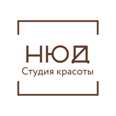 Ногтевая студия НЮД