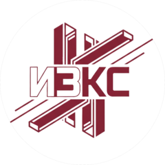 ИЗКС