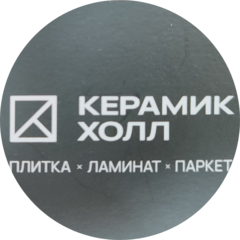 Керамик холл