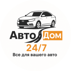 АвтоДом