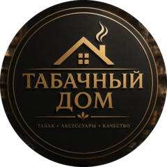 Табачный дом