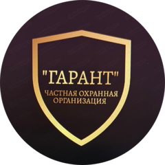 ЧОО Гарант