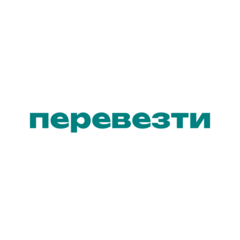 Перевезти - наш оператор доставки (НАО)