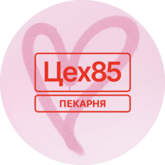 Пекарня Цех 85 (ИП Ахмадуллин Рамиль Гаязович)