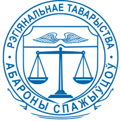 Региональное общество защиты потребителей