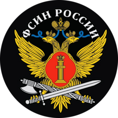 ФКУ СИЗО-1 УФСИН России по Херсонской области