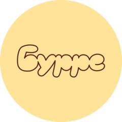 Пекарня Бурре