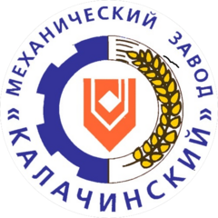 Калачинский Механический Завод