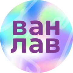 Кондитерская Ванлав на Набережной