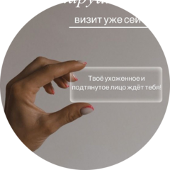 Ново-Бьюти