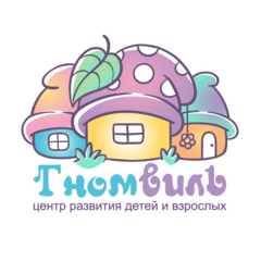 Центр развития детей и взрослых Гномвиль