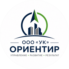 УК Ориентир