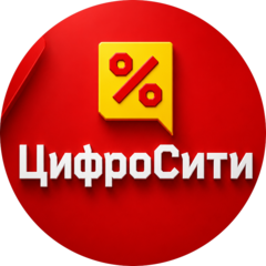 ЦИФРОСИТИ