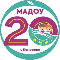 МАДОУ №20