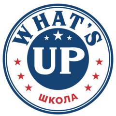Школа иностранных языков What's Up