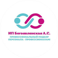 Богоявленская Анастасия Сергеевна