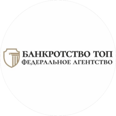 Банкротство Топ