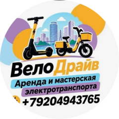 Электротранспорт