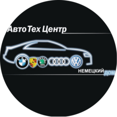 Немецкий дом